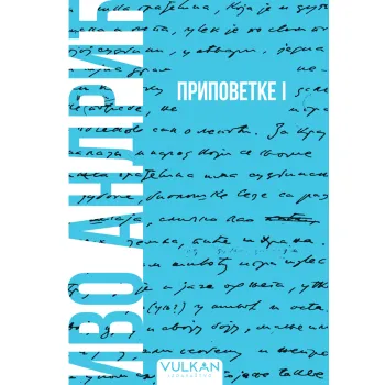 PRIPOVETKE I 