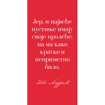 BUKMARKER - IVO ANDRIĆ 