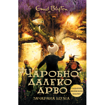 Čarobno daleko drvo: Začarana šuma 