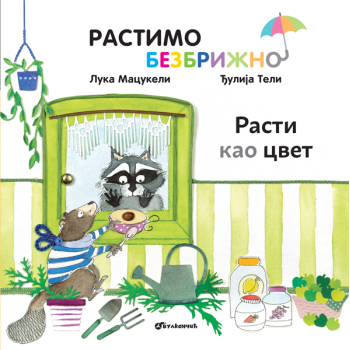 Rastimo bezbrižno: Rasti kao cvet 