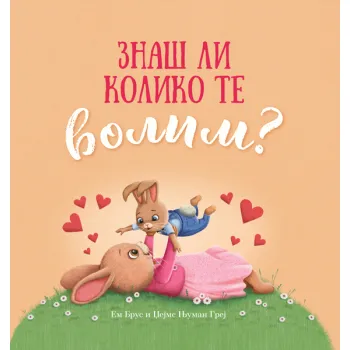 Znaš li koliko te volim?