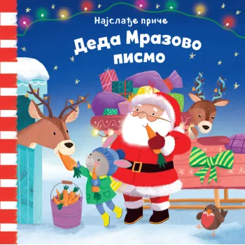 Najslađe priče: Deda Mrazovo pismo 