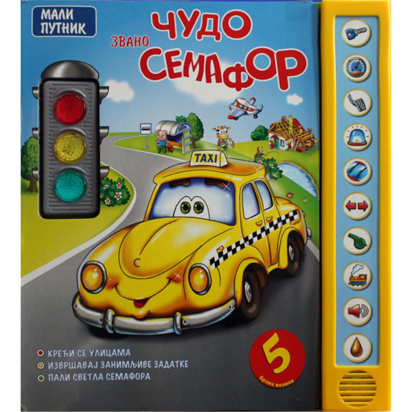 Zvučne priče - Čudo zvano semafor 
