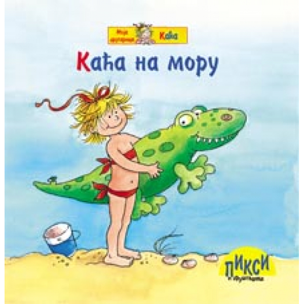KAĆA NA MORU 