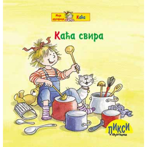KAĆA SVIRA 