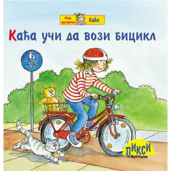 KAĆA UČI DA VOZI BICIKL 