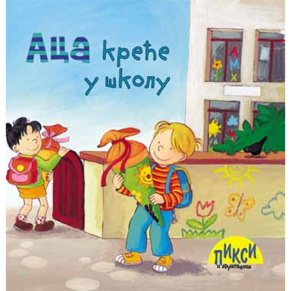 ACA KREĆE U ŠKOLU 
