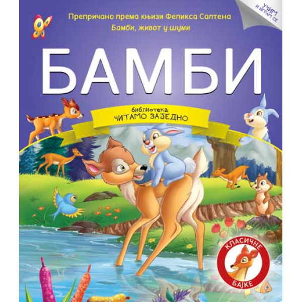 Čitamo zajedno - BAMBI 