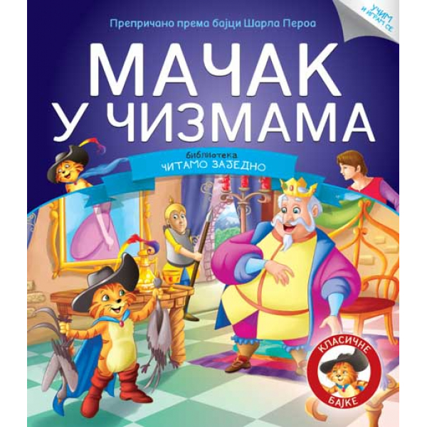 Čitamo zajedno - MAČAK U ČIZMAMA 