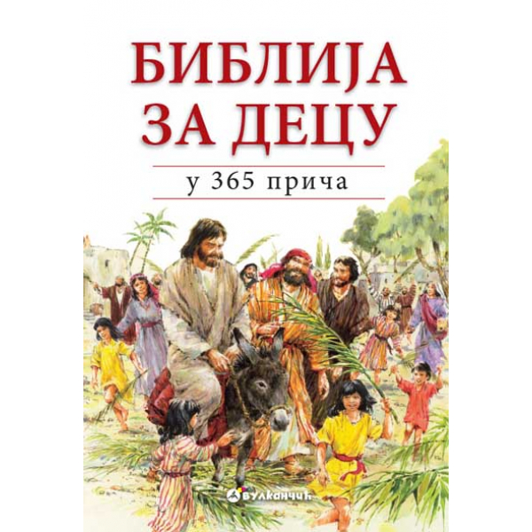 BIBLIJA ZA DECU U 365 PRIČA 