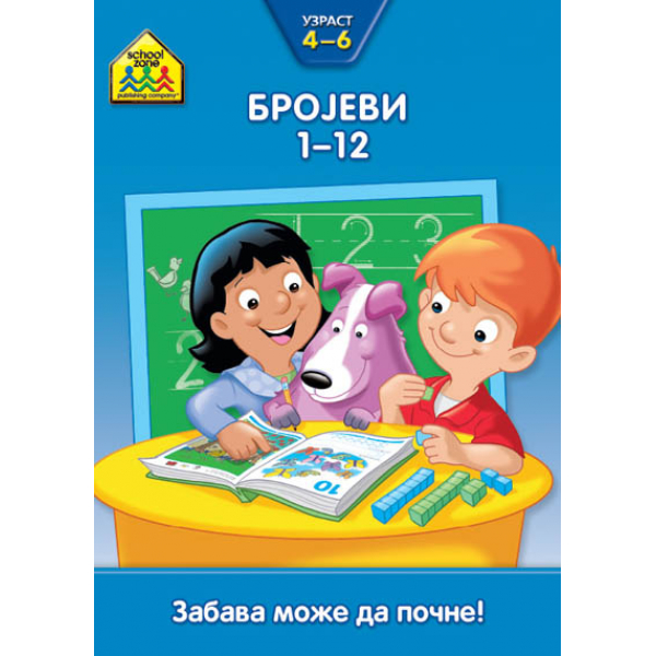 Vulkančićeva škola: BROJEVI 1-12 