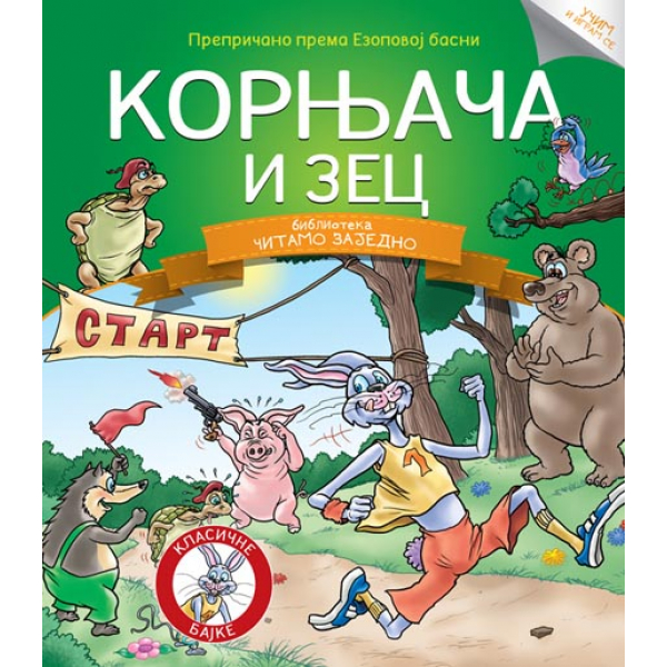 Čitamo zajedno - KORNJAČA I ZEC 