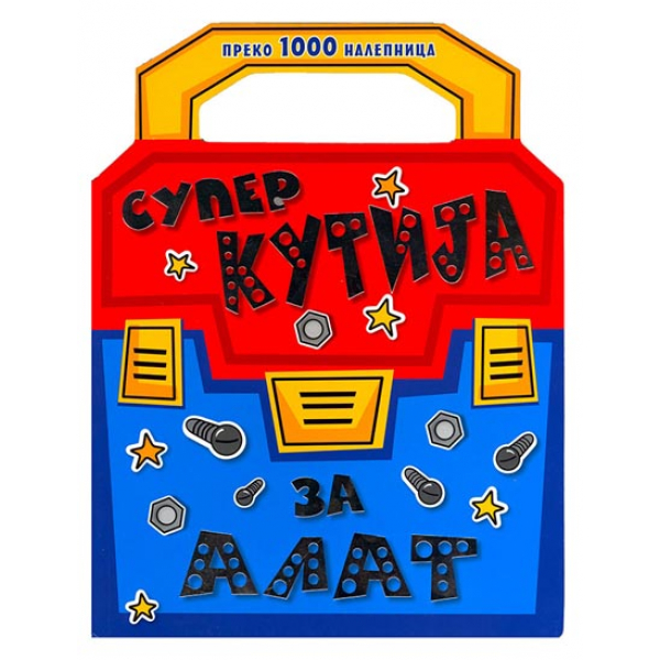 SUPER KUTIJA ZA ALAT 