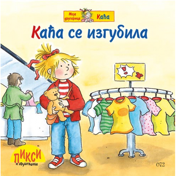 KAĆA SE IZGUBILA 