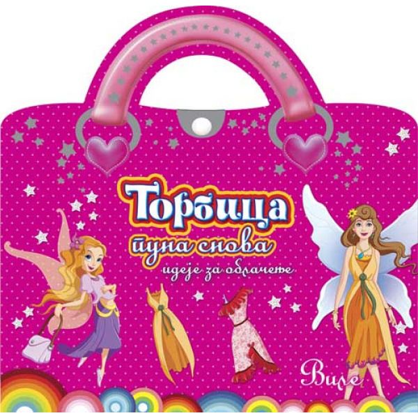 TORBICA PUNA SNOVA - Vile 