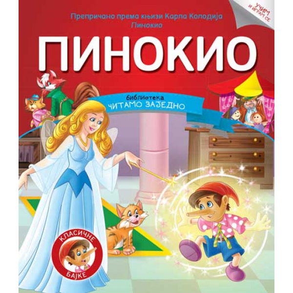Čitamo zajedno - Pinokio 