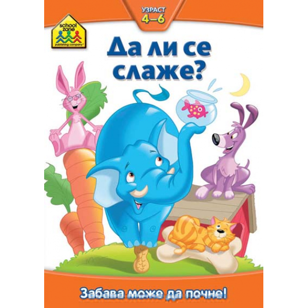 Vulkančićeva škola: DA LI SE SLAŽE? 