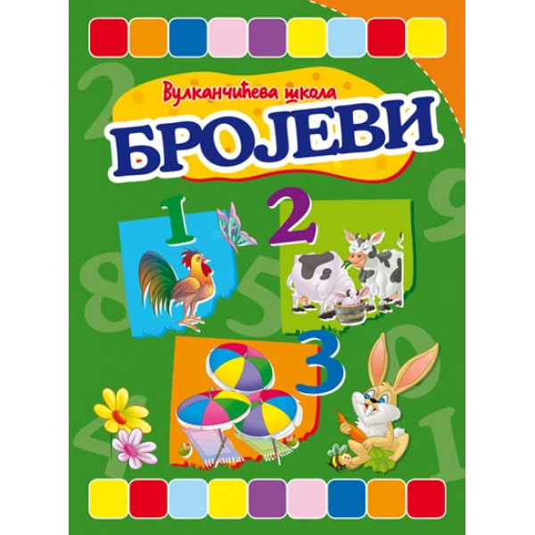 VULKANČIĆEVA ŠKOLA: BROJEVI 