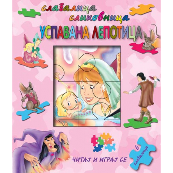 SLAGALICA slikovnica: Uspavana lepotica 
