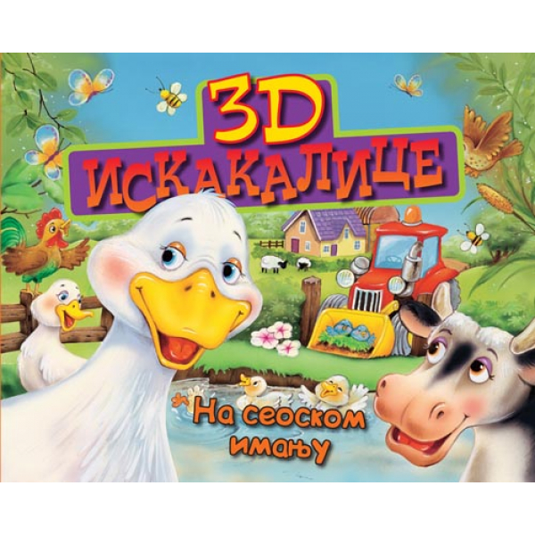 Na seoskom imanju 