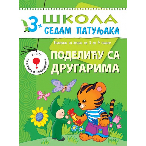 3+: PODELIĆU SA DRUGARIMA 