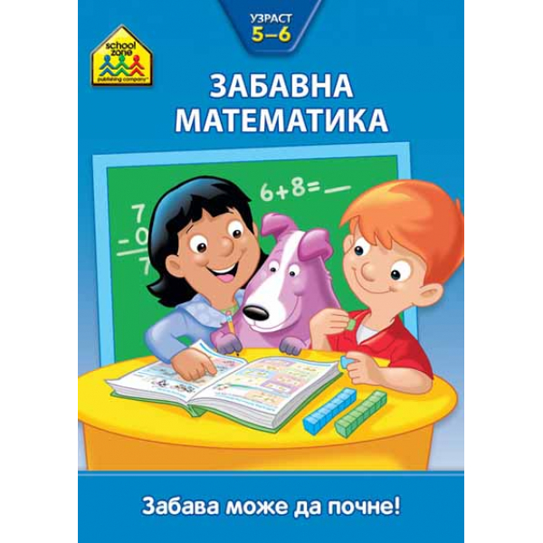 Vulkančićeva škola: ZABAVNA MATEMATIKA 