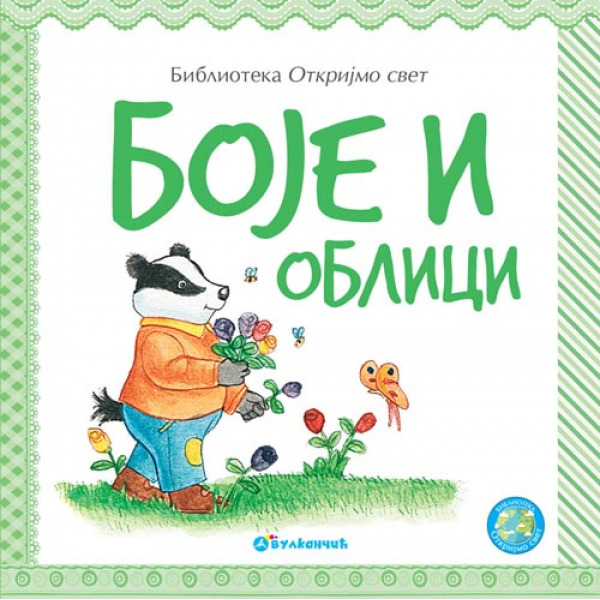 OTKRIJMO SVET: BOJE I OBLICI 