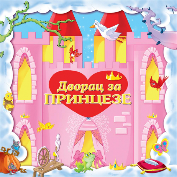 DVORAC ZA PRINCEZE 