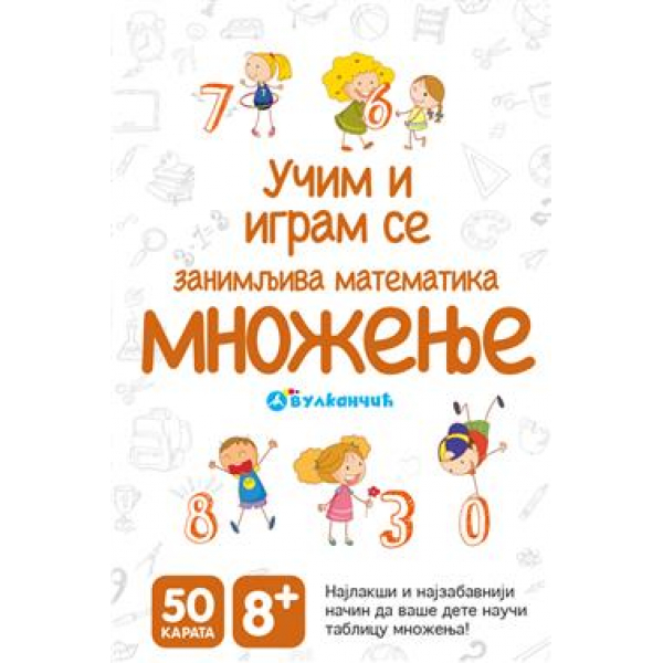 UČIM I IGRAM SE - ZANIMLJIVA MATEMATIKA: MNOŽENJE - KARTE 
