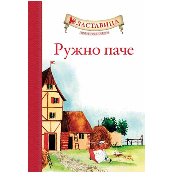 LASTAVICA PRVI PUT LETI: RUŽNO PAČE 