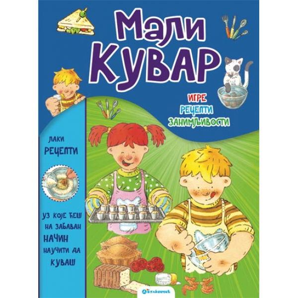 MALI KUVAR 