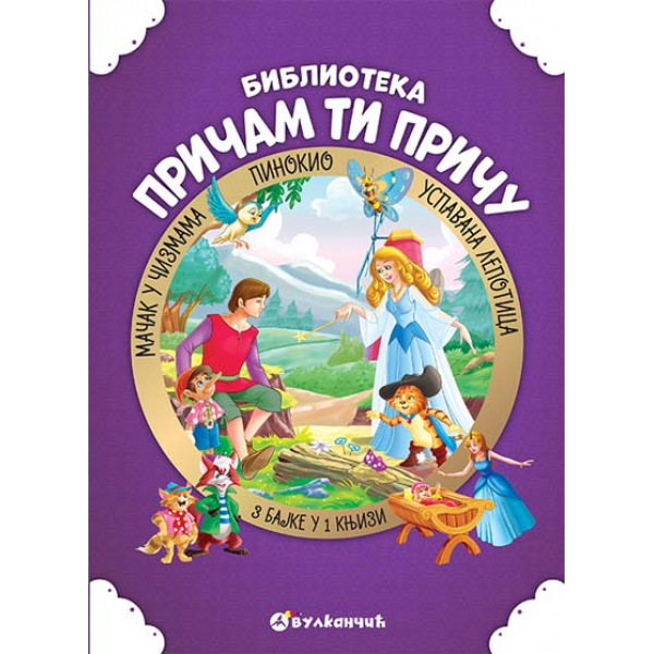 PRIČAM TI PRIČU: USPAVANA LEPOTICA, MAČAK U ČIZMAMA, PINOKIO 