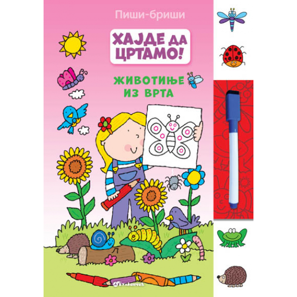 ŽIVOTINJE IZ VRTA 