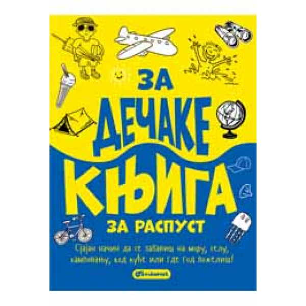 ZA DEČAKE: KNJIGA ZA RASPUST 