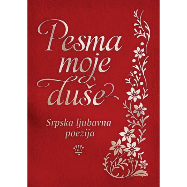 PESMA MOJE DUŠE: SRPSKA LJUBAVNA POEZIJA 