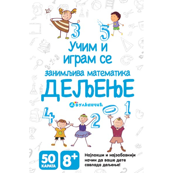 UČIM I IGRAM SE - ZANIMLJIVA MATEMATIKA: DELJENJE - KARTE 