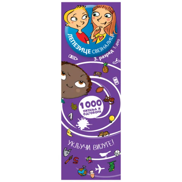 LEPEZICE-SVEZNALICE: III RAZRED I DEO 