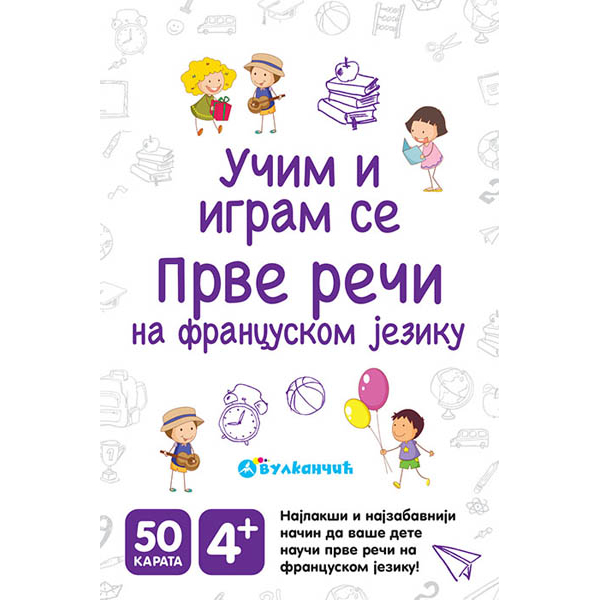 UČIM I IGRAM SE - PRVE REČI NA FRANCUSKOM JEZIKU - KARTE 