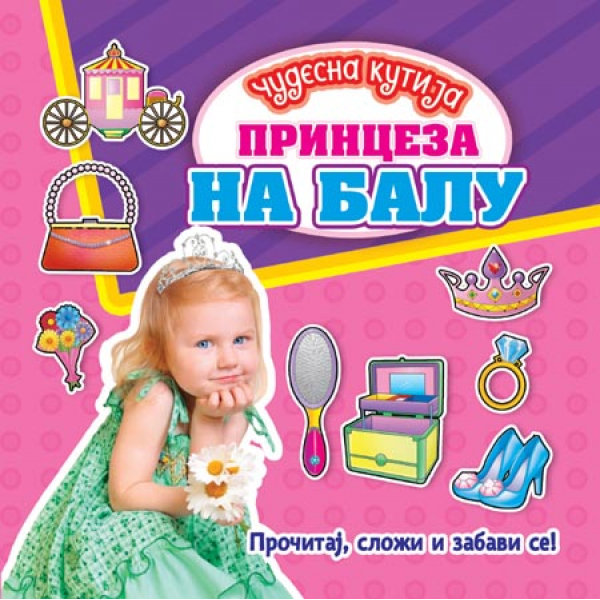 ČUDESNA KUTIJA: PRINCEZA NA BALU