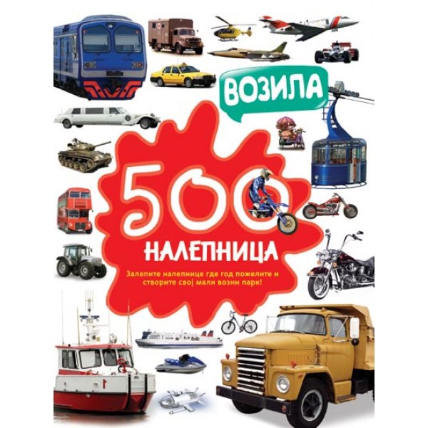 500 NALEPNICA: VOZILA 