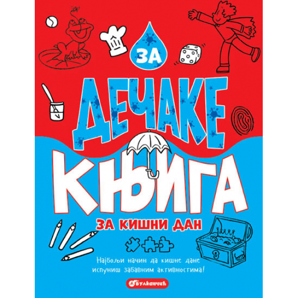 ZA DEČAKE: KNJIGA ZA KIŠNI DAN 