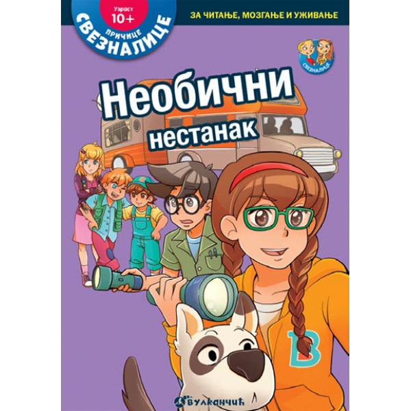 PRIČICE SVEZNALICE 10+: NEOBIČNI NESTANAK 