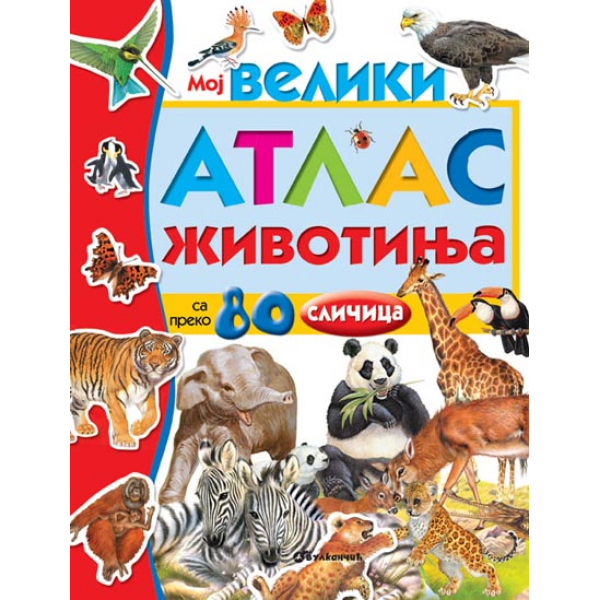 MOJ VELIKI ATLAS ŽIVOTINJA 