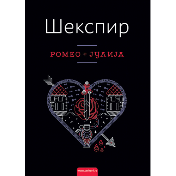 ROMEO I JULIJA 