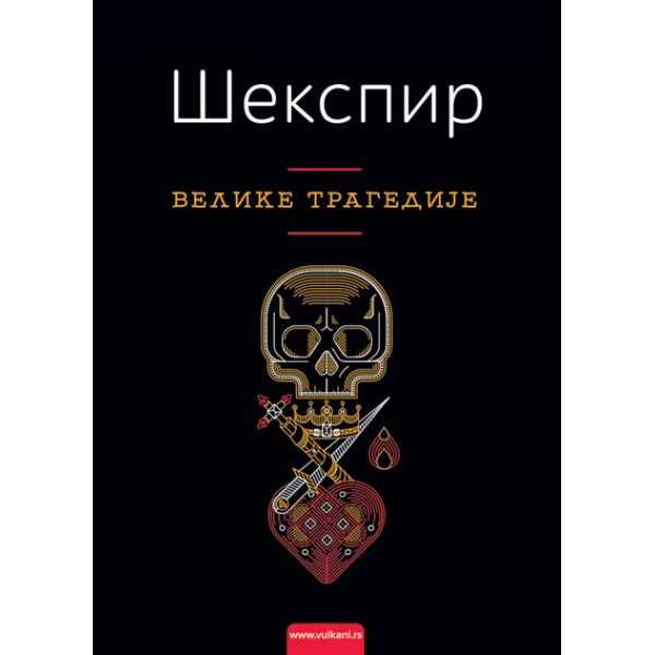 ČETIRI VELIKE TRAGEDIJE 