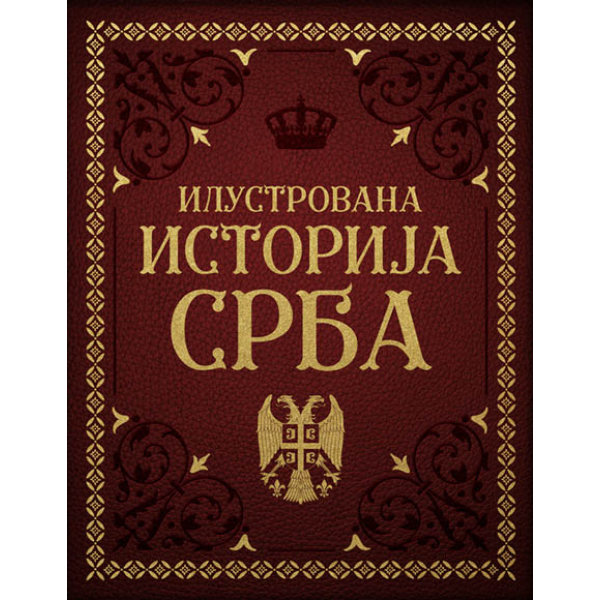 ILUSTROVANA ISTORIJA SRBA 
