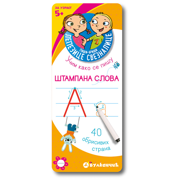 PIŠI-BRIŠI LEPEZICE SVEZNALICE: ŠTAMPANA SLOVA 