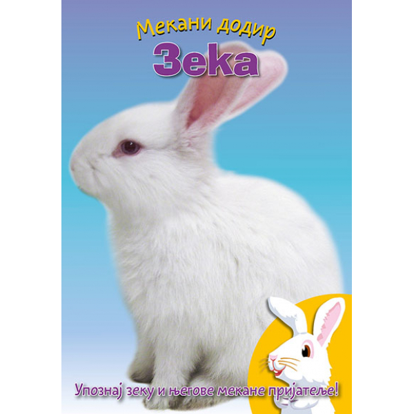 MEKANI DODIR: ZEKA 