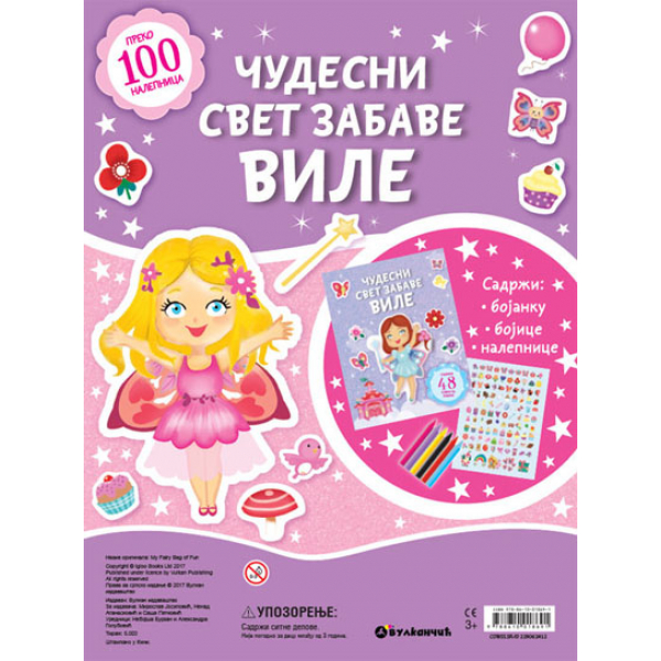 ČUDESNI SVET ZABAVE: VILE 