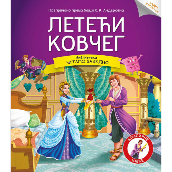 ČITAMO ZAJEDNO – LETEĆI KOVČEG 